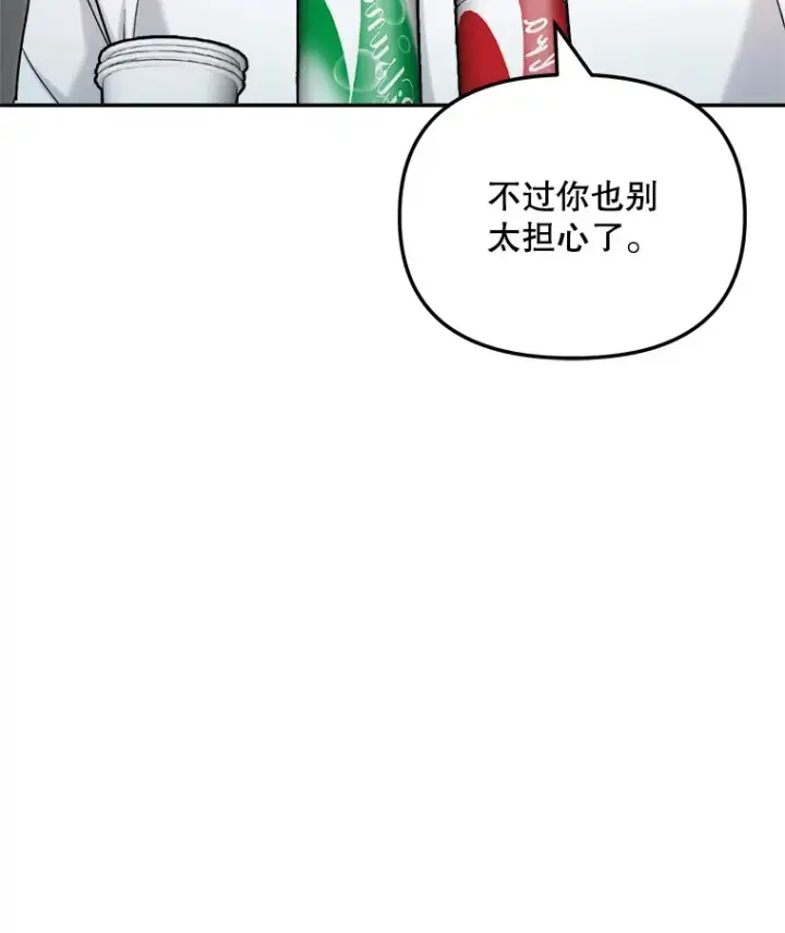 漫画《天生巨星》72.票房反败为胜第28张图