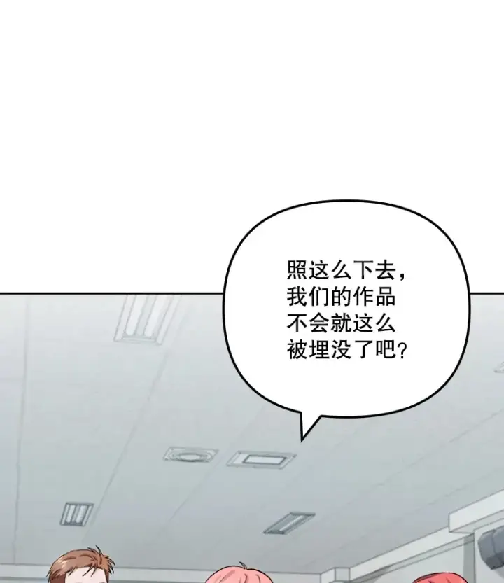 漫画《天生巨星》72.票房反败为胜第3张图