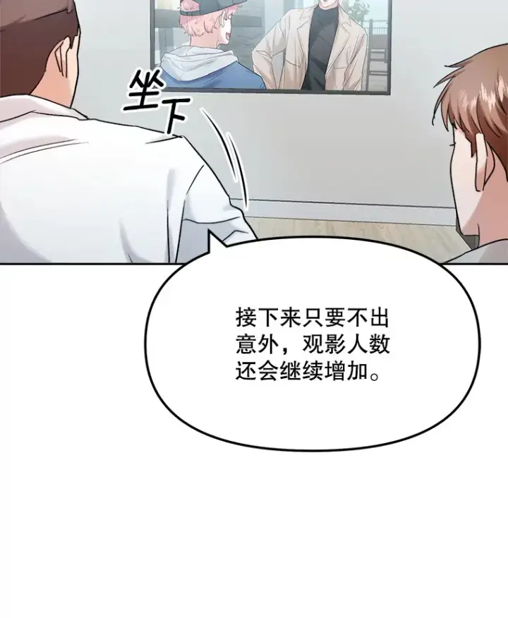 漫画《天生巨星》72.票房反败为胜第31张图