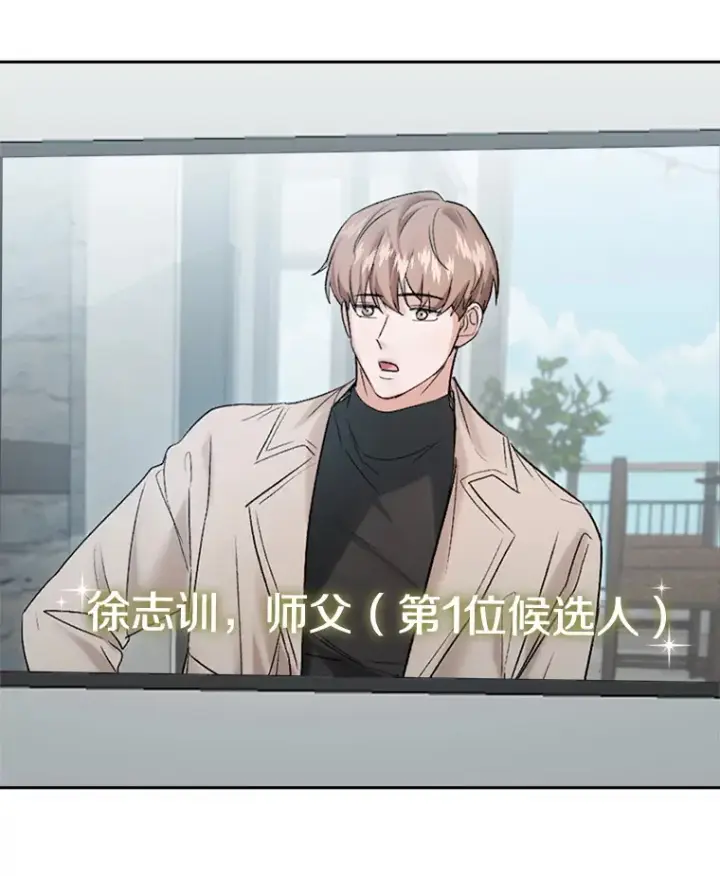漫画《天生巨星》72.票房反败为胜第32张图