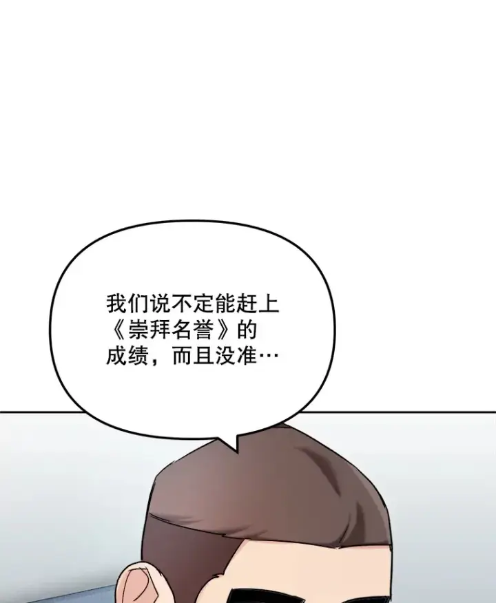 漫画《天生巨星》72.票房反败为胜第33张图