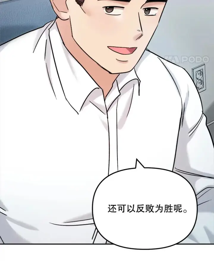 漫画《天生巨星》72.票房反败为胜第34张图