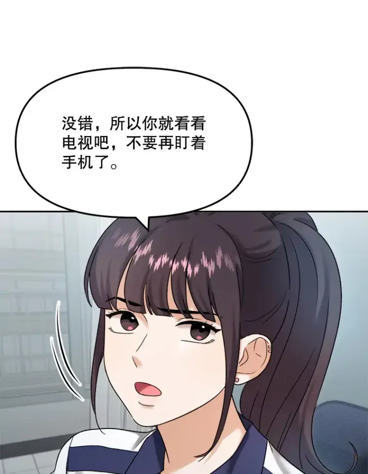漫画《天生巨星》72.票房反败为胜第35张图