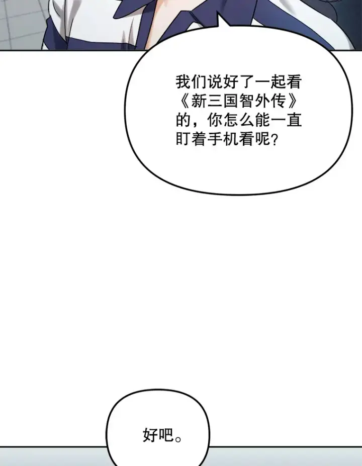 漫画《天生巨星》72.票房反败为胜第36张图