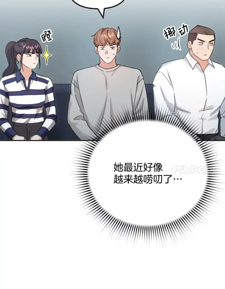 漫画《天生巨星》72.票房反败为胜第37张图