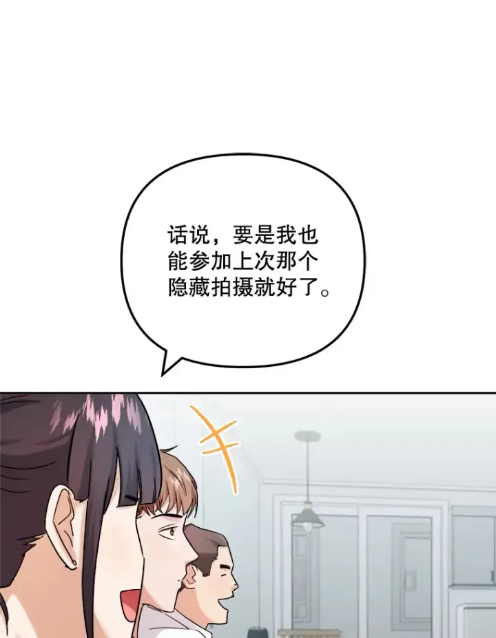 漫画《天生巨星》72.票房反败为胜第38张图