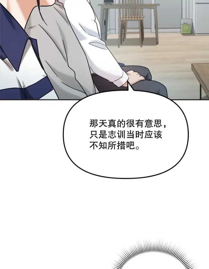 漫画《天生巨星》72.票房反败为胜第39张图