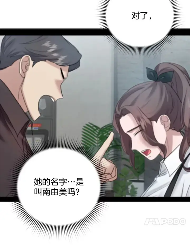 漫画《天生巨星》72.票房反败为胜第40张图
