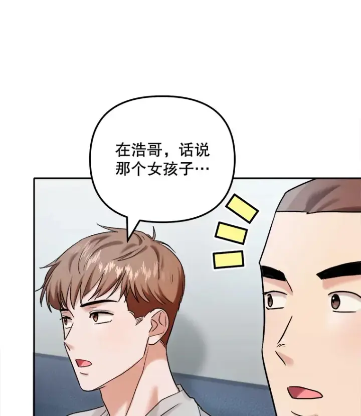 漫画《天生巨星》72.票房反败为胜第41张图