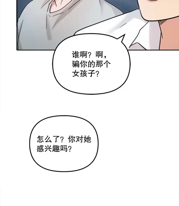 漫画《天生巨星》72.票房反败为胜第42张图