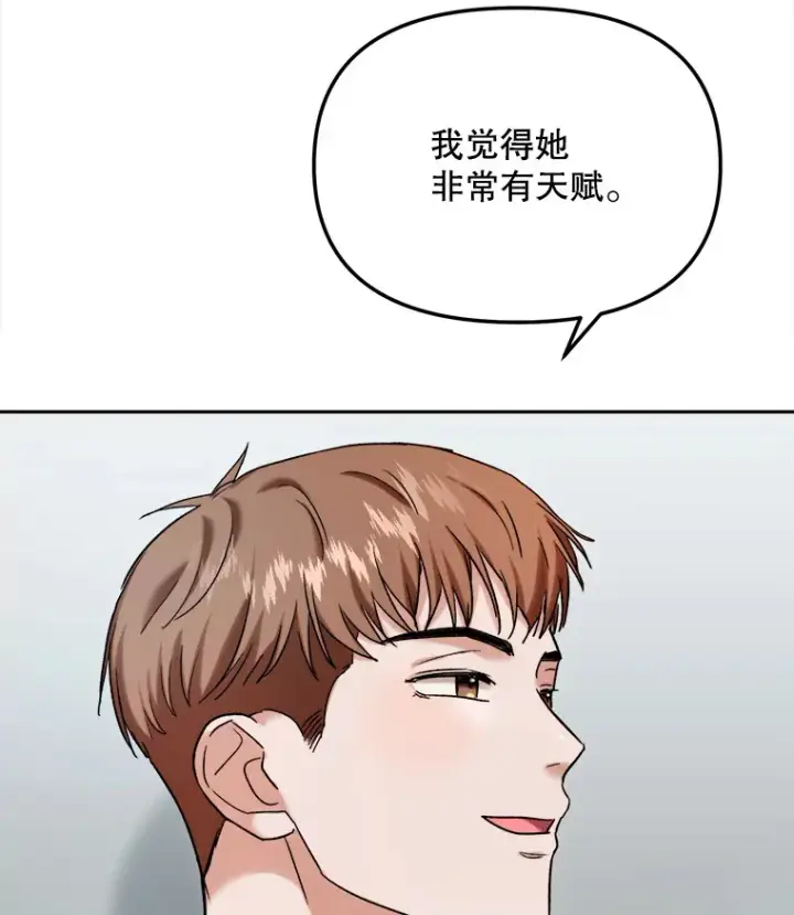 漫画《天生巨星》72.票房反败为胜第43张图