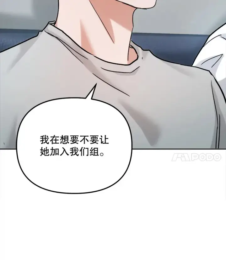 漫画《天生巨星》72.票房反败为胜第44张图