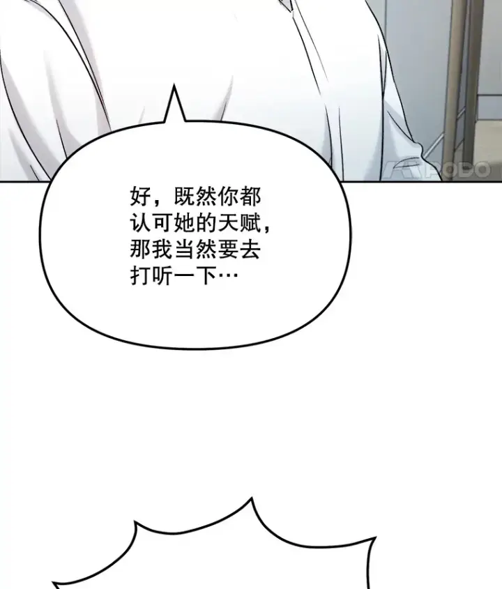 漫画《天生巨星》72.票房反败为胜第48张图