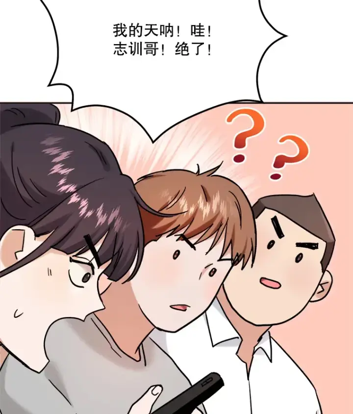 漫画《天生巨星》72.票房反败为胜第49张图