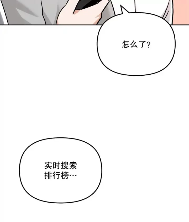 漫画《天生巨星》72.票房反败为胜第50张图