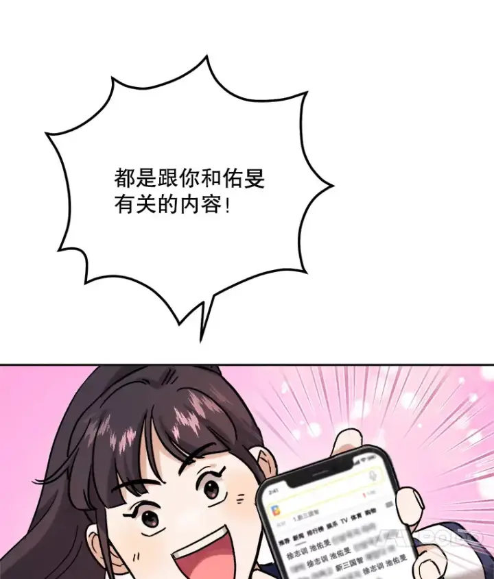 漫画《天生巨星》72.票房反败为胜第51张图