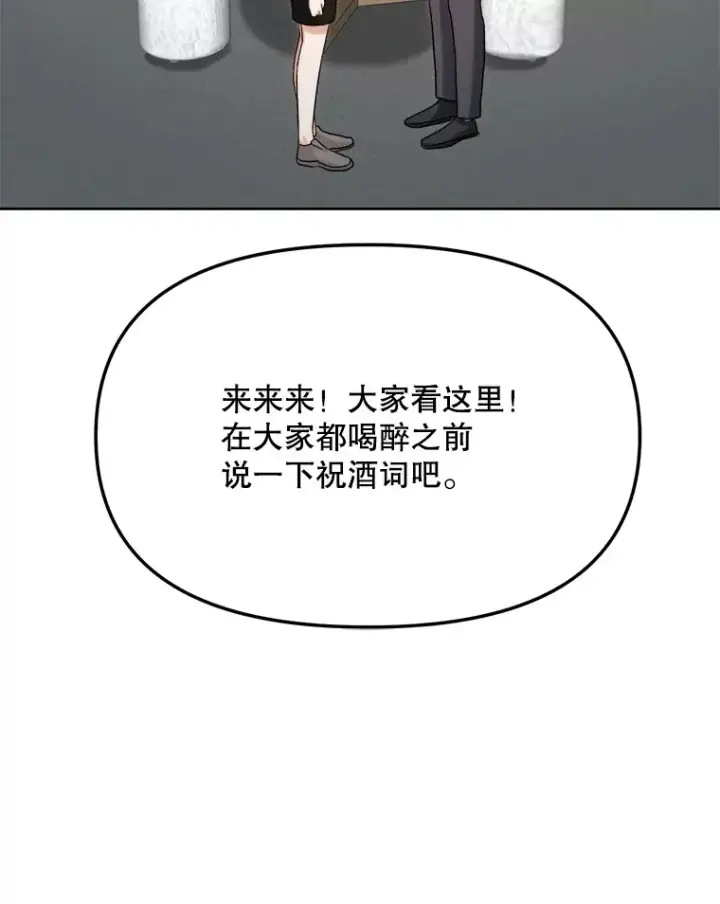 漫画《天生巨星》72.票房反败为胜第57张图