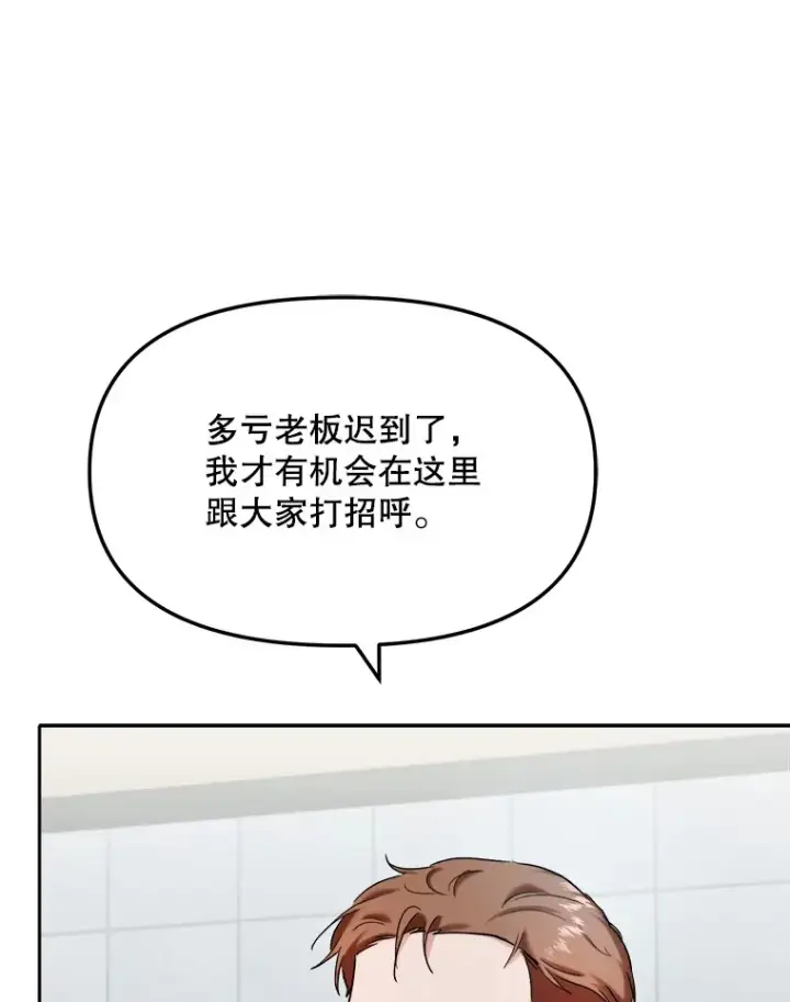 漫画《天生巨星》72.票房反败为胜第60张图