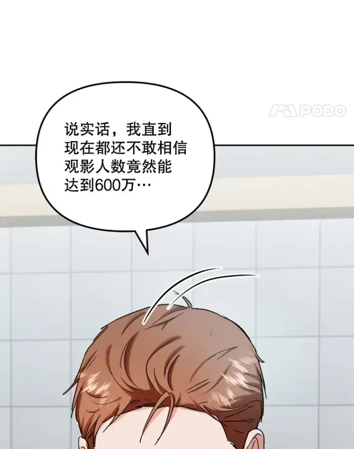 漫画《天生巨星》72.票房反败为胜第62张图
