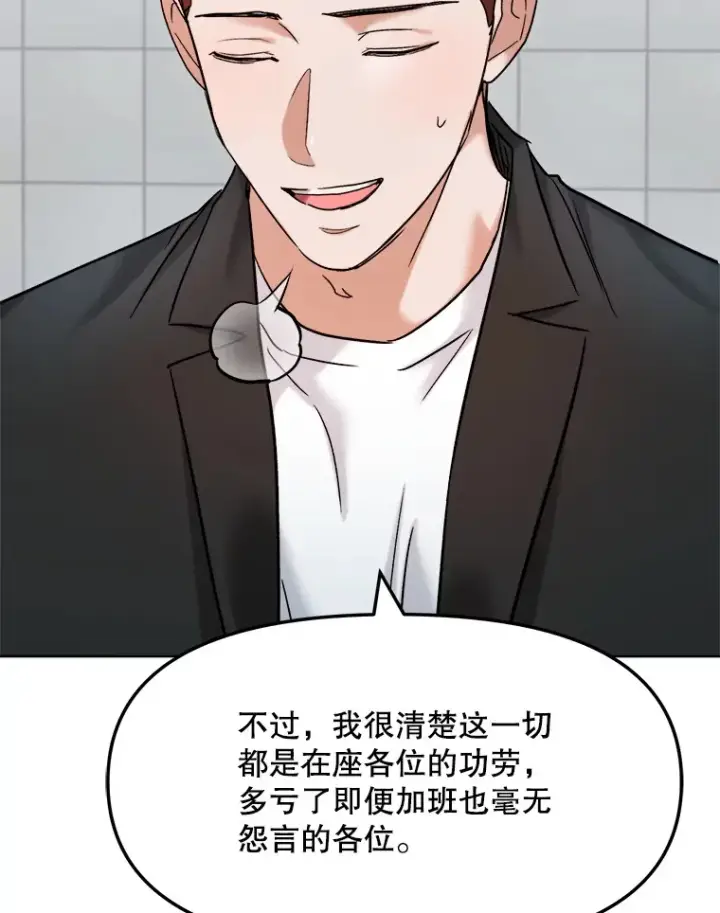漫画《天生巨星》72.票房反败为胜第63张图