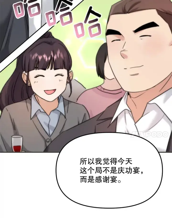 漫画《天生巨星》72.票房反败为胜第65张图