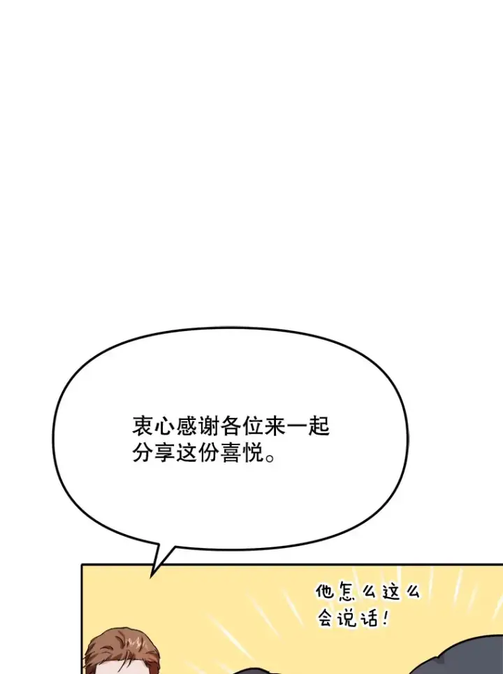 漫画《天生巨星》72.票房反败为胜第66张图