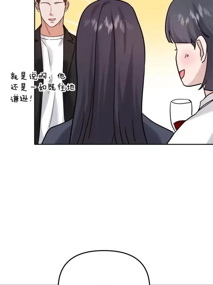 漫画《天生巨星》72.票房反败为胜第67张图