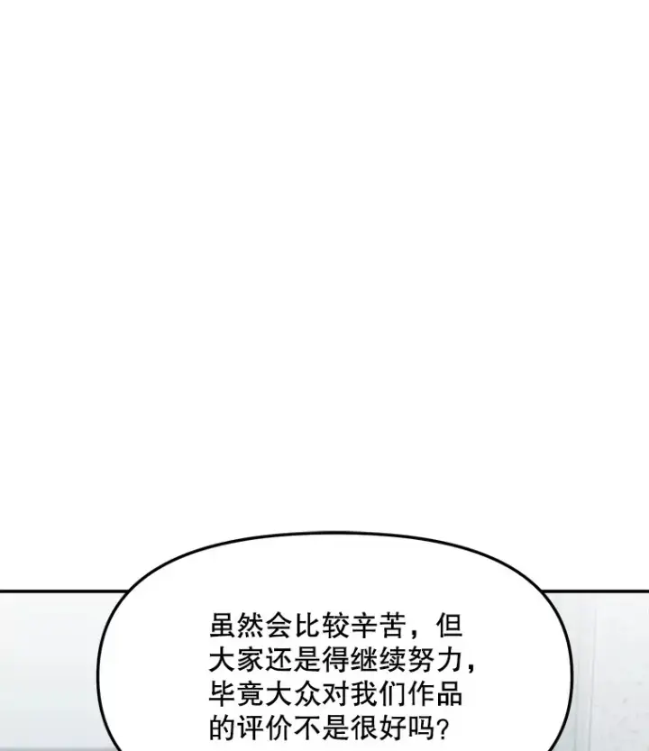 漫画《天生巨星》72.票房反败为胜第7张图