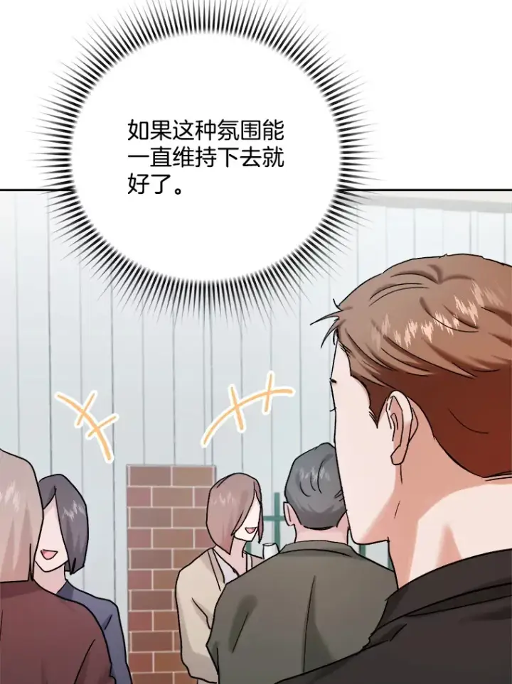 漫画《天生巨星》72.票房反败为胜第70张图