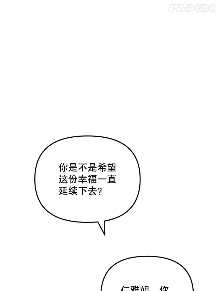 漫画《天生巨星》72.票房反败为胜第72张图