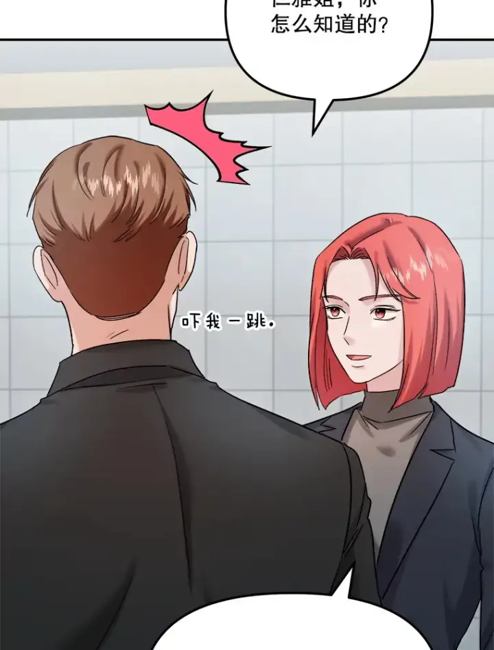 漫画《天生巨星》72.票房反败为胜第73张图