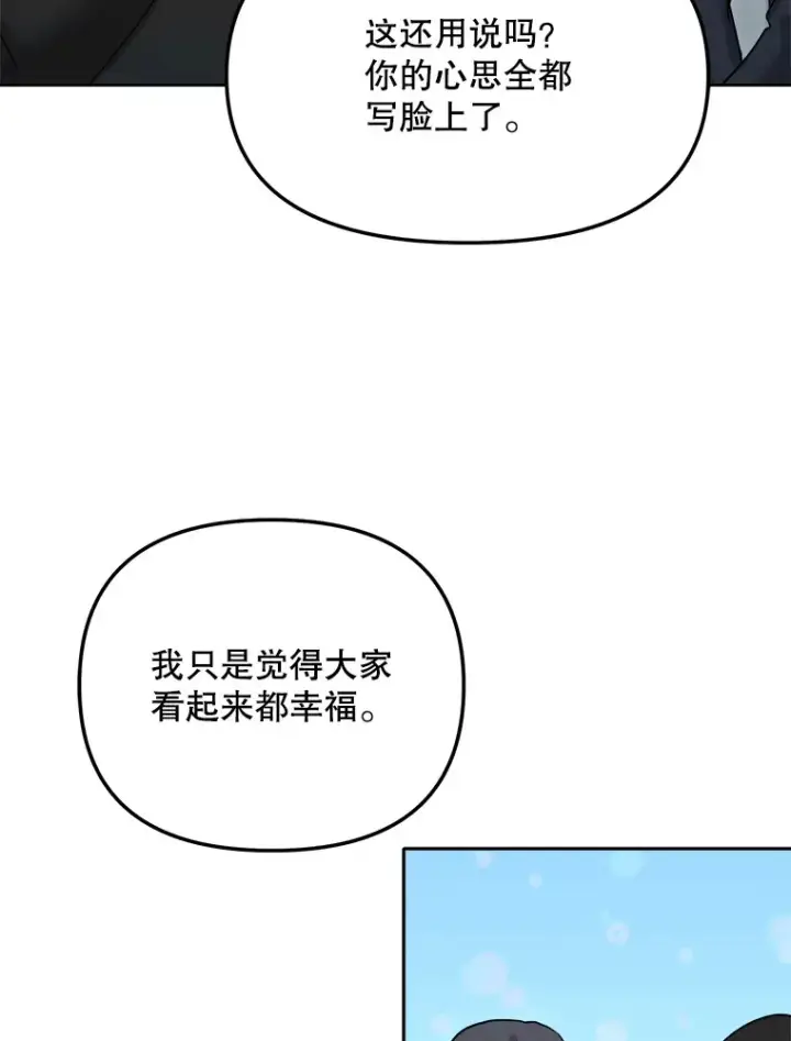 漫画《天生巨星》72.票房反败为胜第74张图
