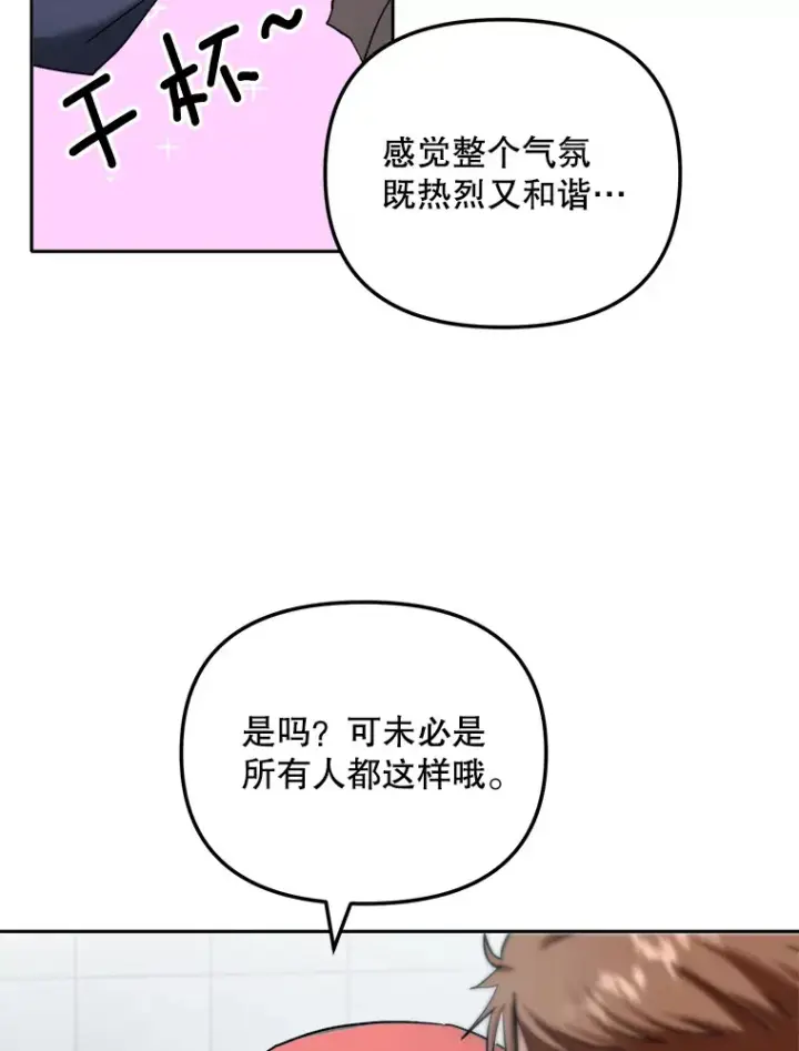 漫画《天生巨星》72.票房反败为胜第76张图