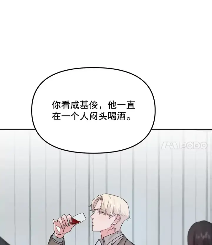 漫画《天生巨星》72.票房反败为胜第78张图