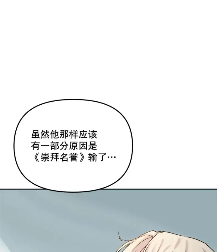 漫画《天生巨星》72.票房反败为胜第80张图