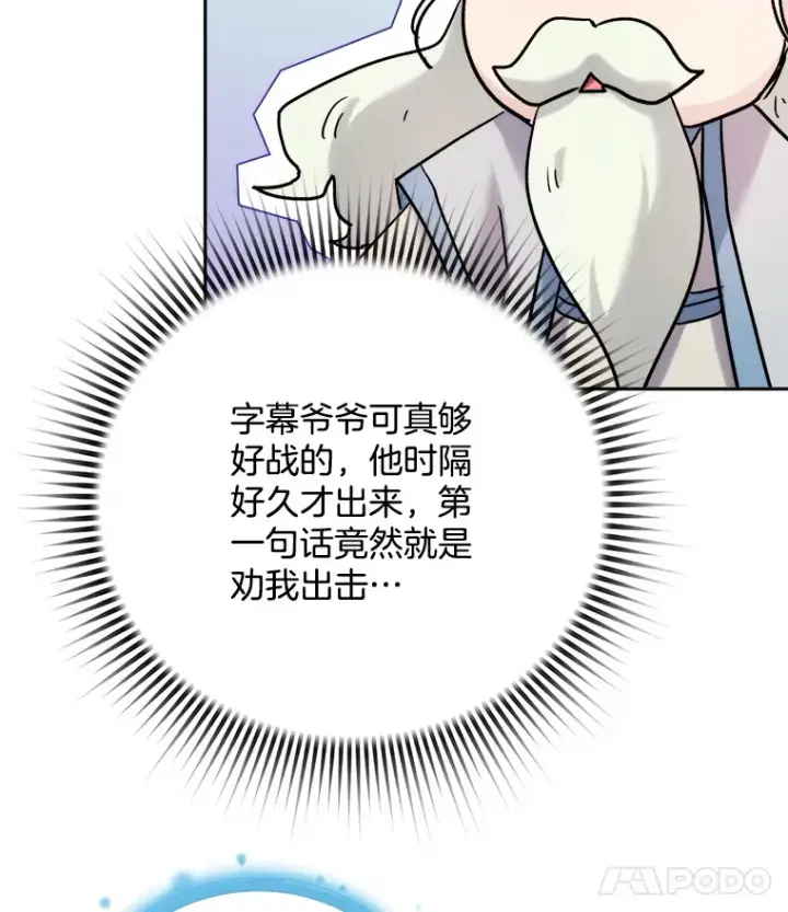 漫画《天生巨星》72.票房反败为胜第86张图