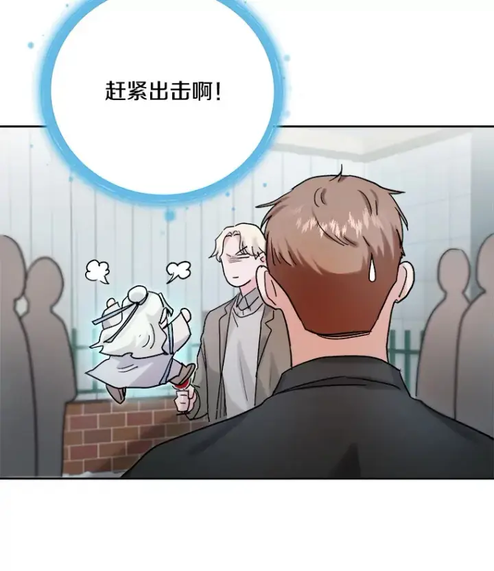 漫画《天生巨星》72.票房反败为胜第87张图