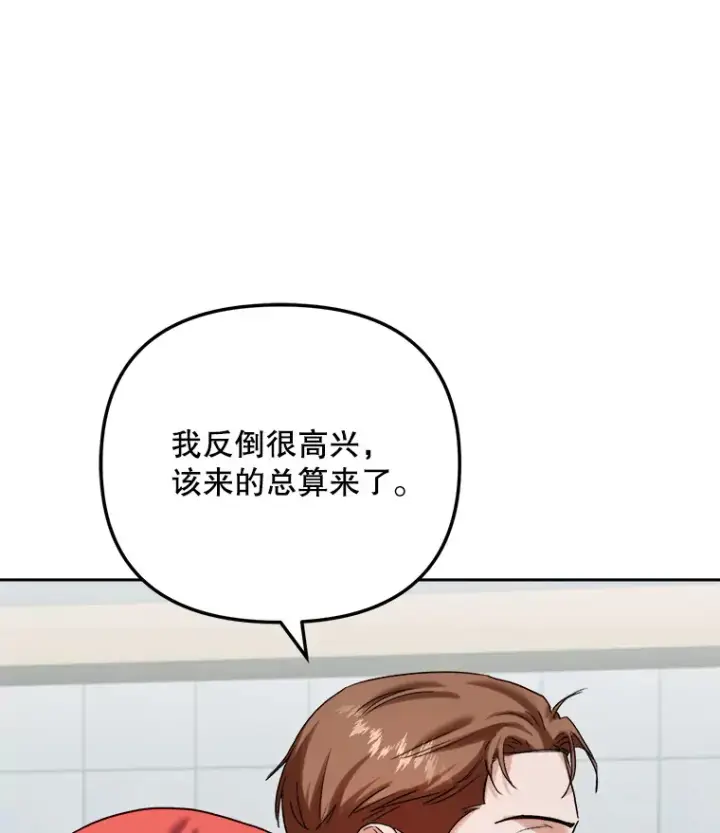 漫画《天生巨星》72.票房反败为胜第88张图
