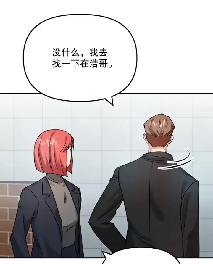 漫画《天生巨星》72.票房反败为胜第90张图