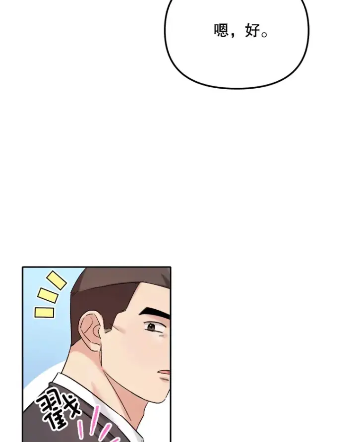 漫画《天生巨星》72.票房反败为胜第91张图