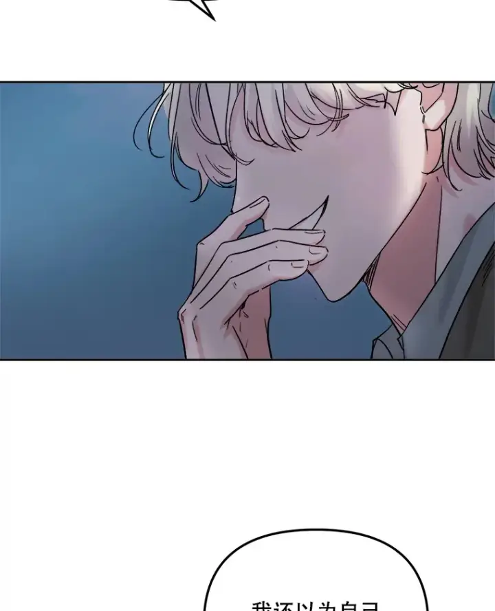 漫画《天生巨星》73.揭发咸基俊第11张图