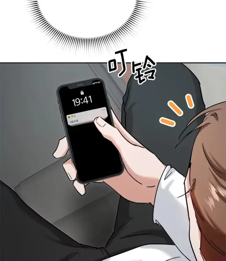 漫画《天生巨星》73.揭发咸基俊第116张图