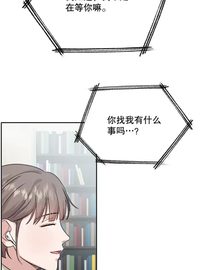 漫画《天生巨星》73.揭发咸基俊第121张图