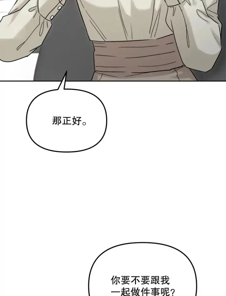 漫画《天生巨星》73.揭发咸基俊第124张图