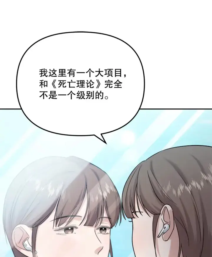 漫画《天生巨星》73.揭发咸基俊第126张图