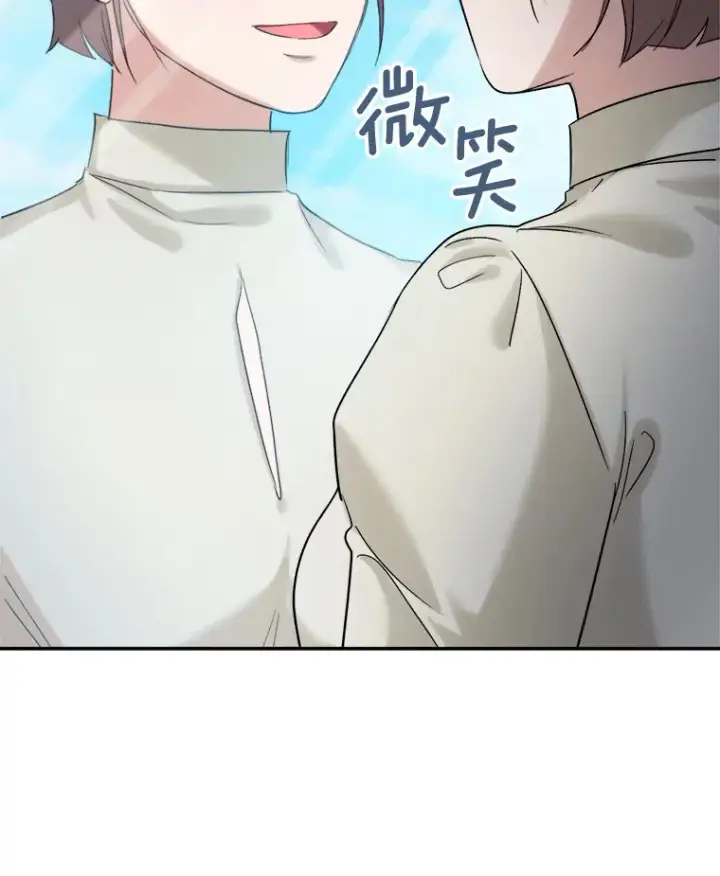漫画《天生巨星》73.揭发咸基俊第127张图