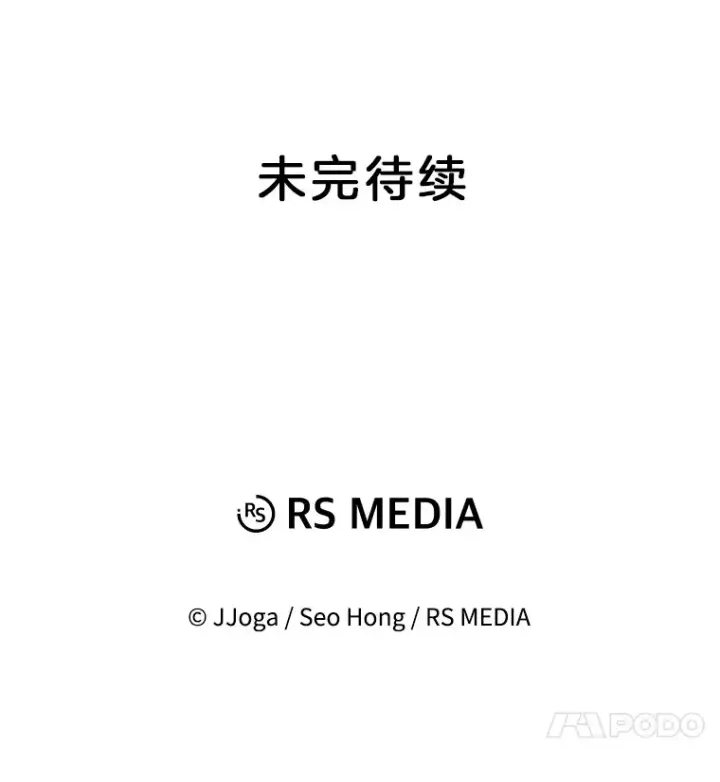 漫画《天生巨星》73.揭发咸基俊第128张图