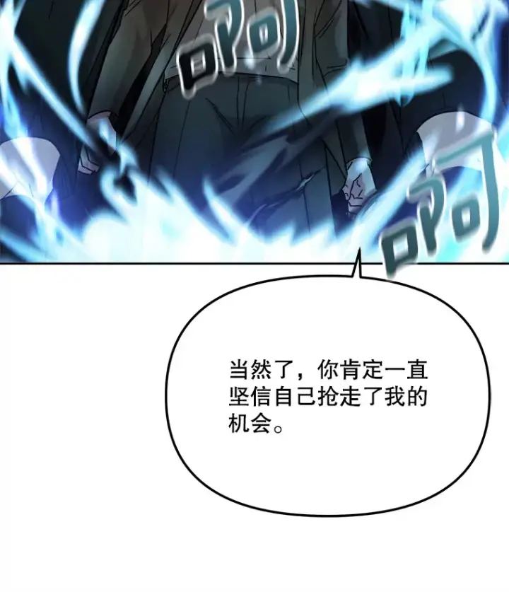 漫画《天生巨星》73.揭发咸基俊第20张图