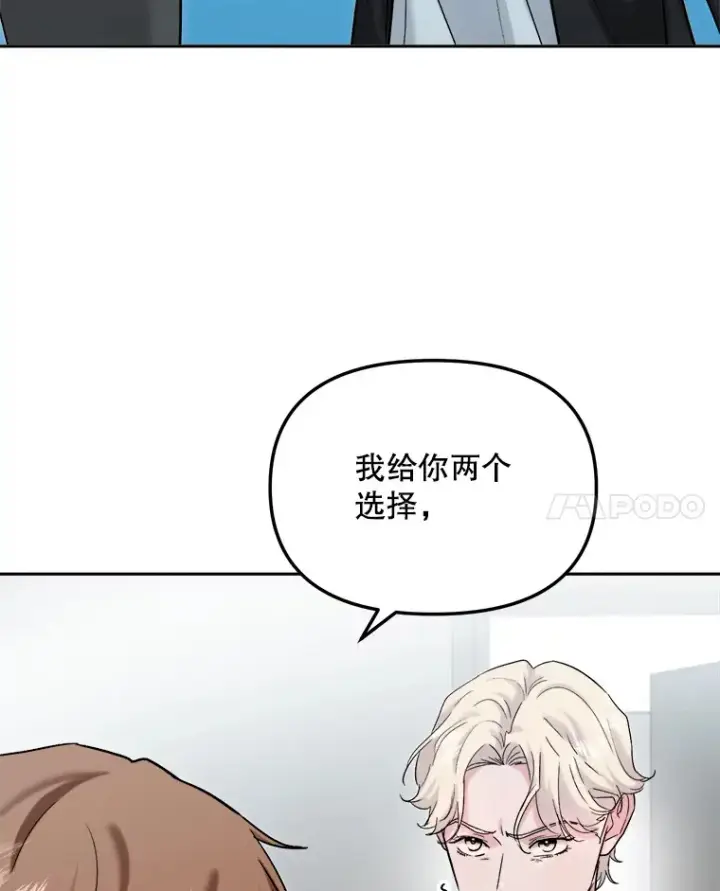 漫画《天生巨星》73.揭发咸基俊第37张图