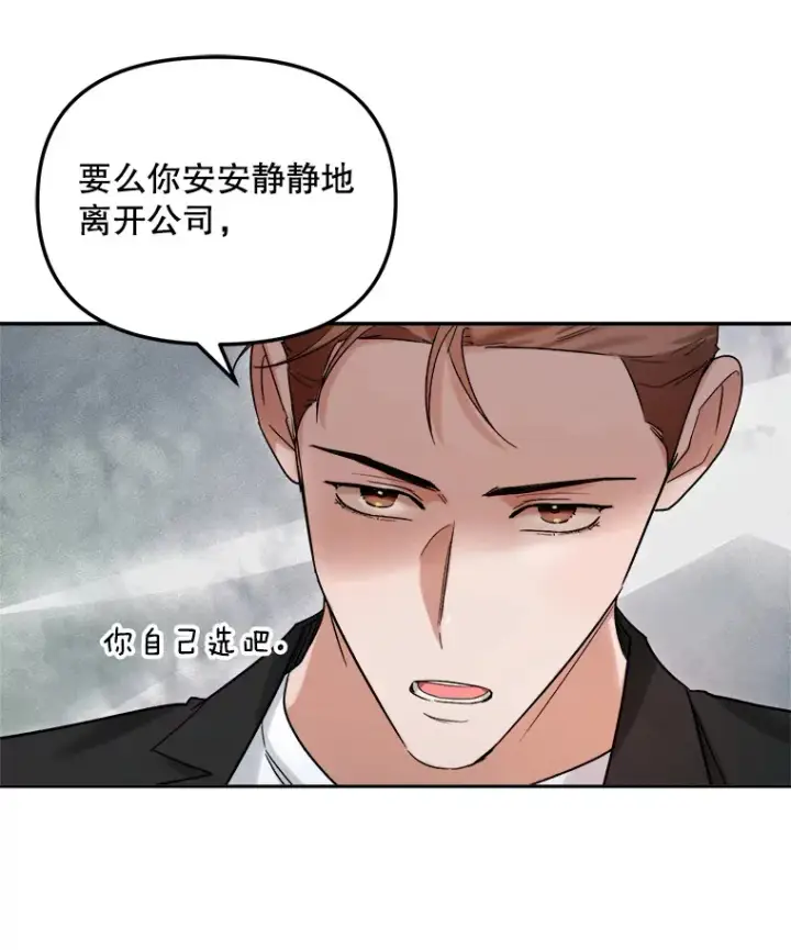 漫画《天生巨星》73.揭发咸基俊第39张图